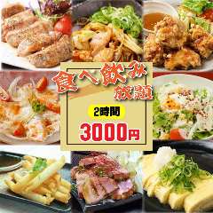 個室 食べ飲み放題 ぶれいこう 広島袋町店 広島市 居酒屋 ぐるなび 個室 食べ飲み放題 ぶれいこう 広島袋町店 広島市 居酒屋 ぐるなび