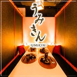 完全個室 &times; 和風居酒屋 うみきん‐UMIKIN‐ 渋谷店
