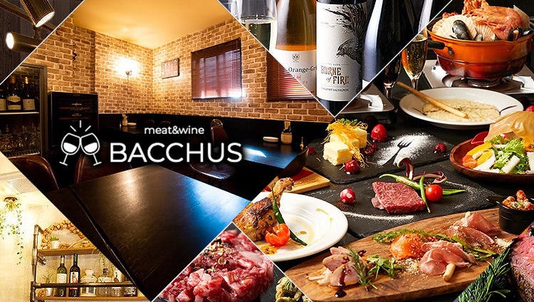少人数貸切×記念日 meat＆wine BACCHUS