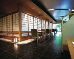 日本料理 紀元茶寮 