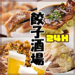 吉祥寺で朝まで営業している居酒屋特集