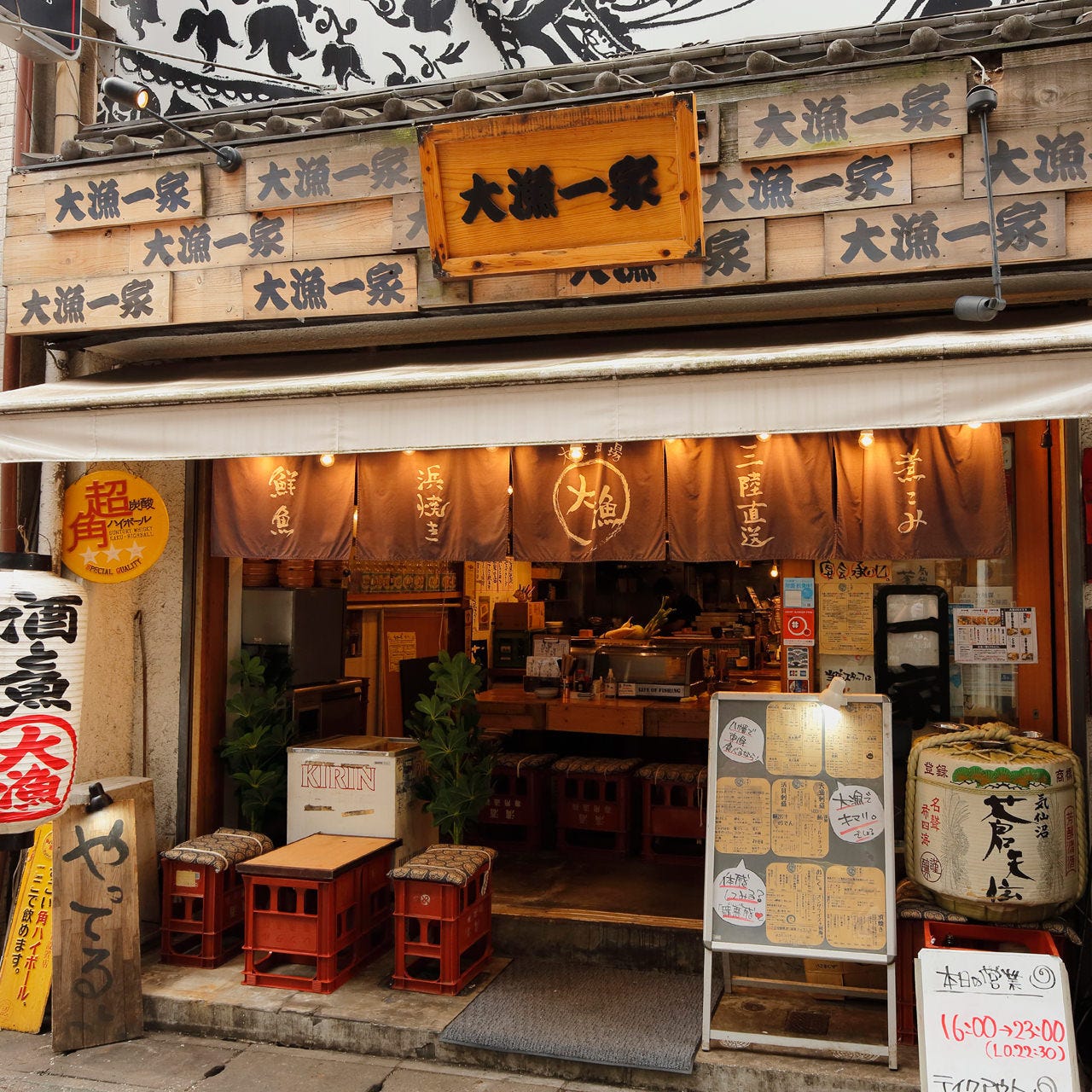 本 八幡 居酒屋
