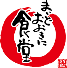 まいどおおきに食堂 元八王子