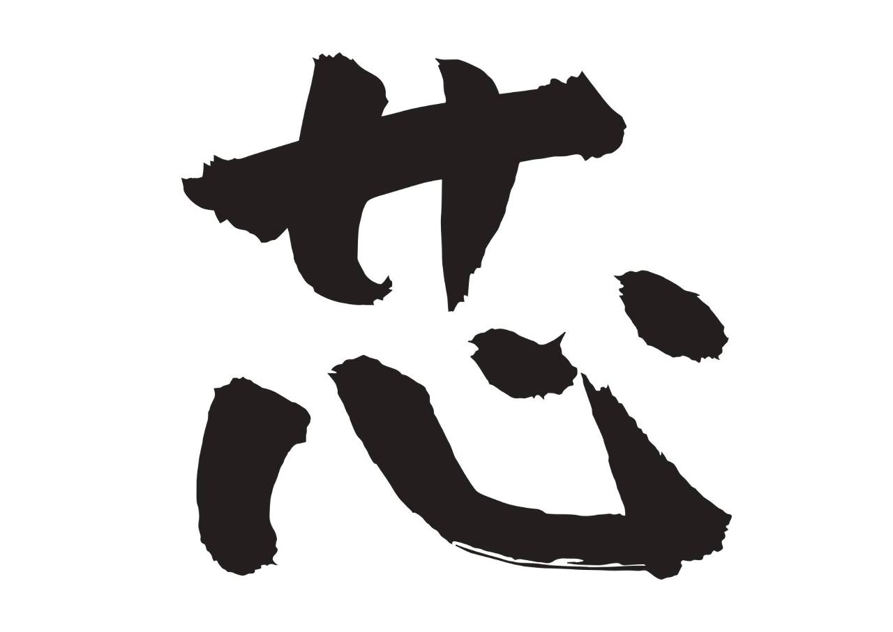 焼鳥屋 鳥貴族 国分寺南口店 国分寺 地域共通クーポン 居酒屋 Goo地図 焼鳥屋 鳥貴族 国分寺南口店 国分寺 地域共通クーポン 居酒屋 Goo地図