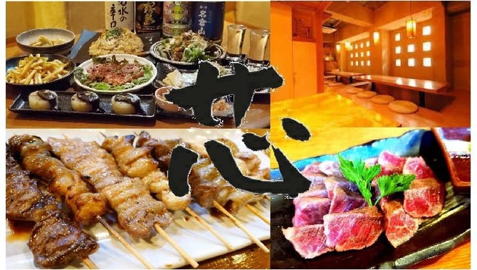 個室 炭火焼鳥 芯 Shin 国分寺店 国分寺 居酒屋 ぐるなび