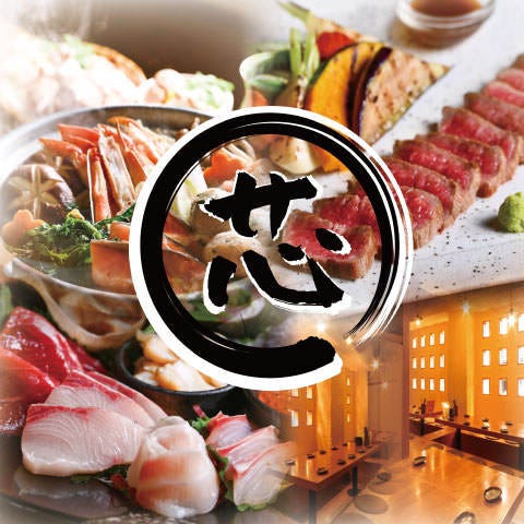 【完全個室】肉と海鮮 居酒屋 芯 国分寺店