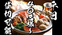 【完全個室】肉と海鮮 居酒屋 芯 国分寺店