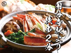 【完全個室】肉と海鮮 居酒屋 芯 国分寺店