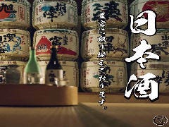 旬菜と日本酒でお愉しみください