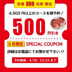 【完全個室】肉と海鮮 居酒屋 芯 国分寺店
