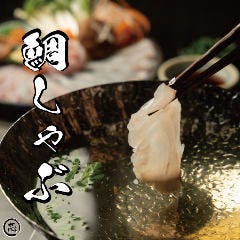 【大人気！鯛しゃぶ】予約限定