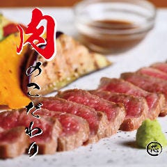 【完全個室】肉と海鮮 居酒屋 芯 国分寺店