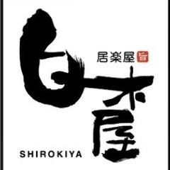 居楽屋 白木屋 大曲西口駅前店