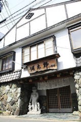 河太郎 中洲本店