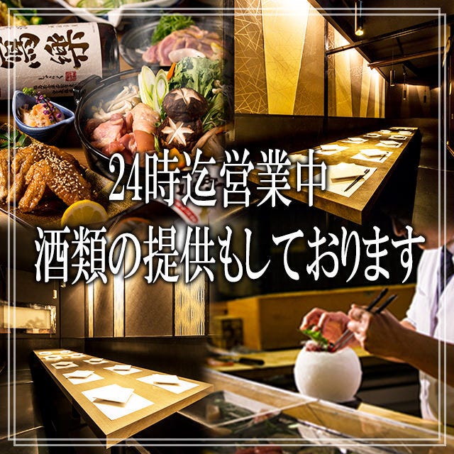 新宿 個室居酒屋 時雨 新宿 居酒屋 ぐるなび