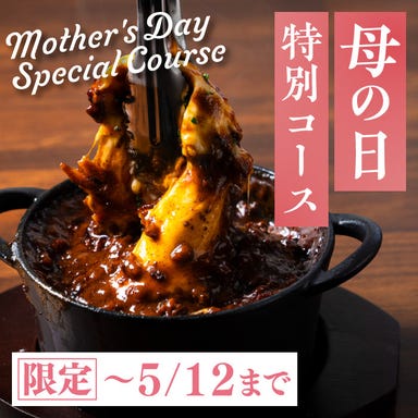 Italianbar THE ATTACHMENT 横浜鶴屋町店_【〜5/12まで限定】母の日特別コース!銘柄ワイン含む2時間飲み放題付全8品5,680円♪