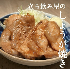 立ち飲み ゆみちゃん