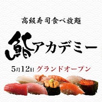 新宿 寿司 すし 食べ放題 バイキング 3 000円以内 おすすめ人気レストラン ぐるなび 新宿 寿司 すし 食べ放題 バイキング 3 000円以内 おすすめ人気レストラン ぐるなび