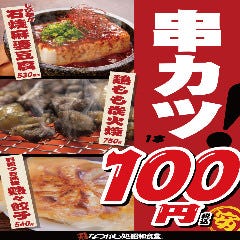 昭和食堂 白子駅前店 鈴鹿 居酒屋 ぐるなび