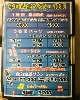 美味しいお店が見つかる 沖縄県 カラオケ カラオケボックス 記念日におすすめ おすすめ人気レストラン ぐるなび