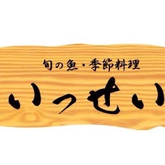 釣船直送鮮魚 居酒屋 いっせい