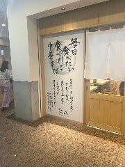 巻き鮨 中華そば 浜八