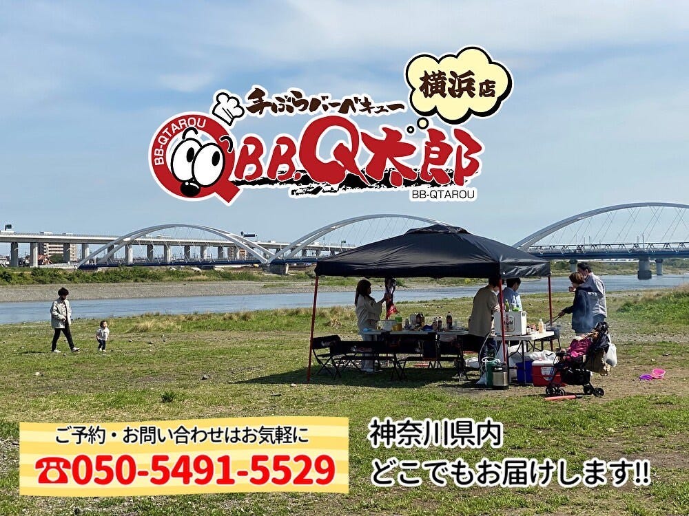 BBQ太郎 横浜店 image