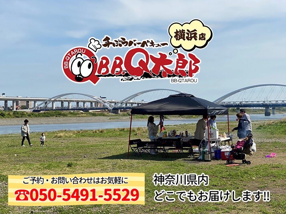 ＢＢＱ太郎 横浜店