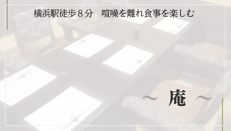 庵