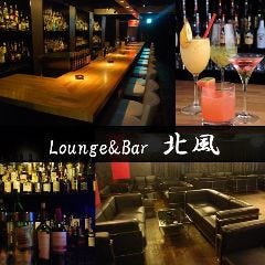 Lounge＆Bar 北風