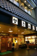 割烹さんりく