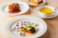 記念日特別！子供コース