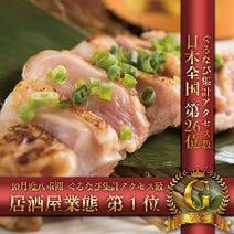 ［全席個室 居酒屋］完全個室居酒屋 初代鳥万作 東京八重洲店の画像