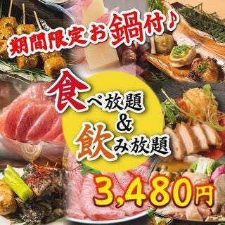 海鮮 個室居酒屋 伊吹 横浜店 横浜駅 居酒屋 ぐるなび 海鮮 個室居酒屋 伊吹 横浜店 横浜駅 居酒屋 ぐるなび