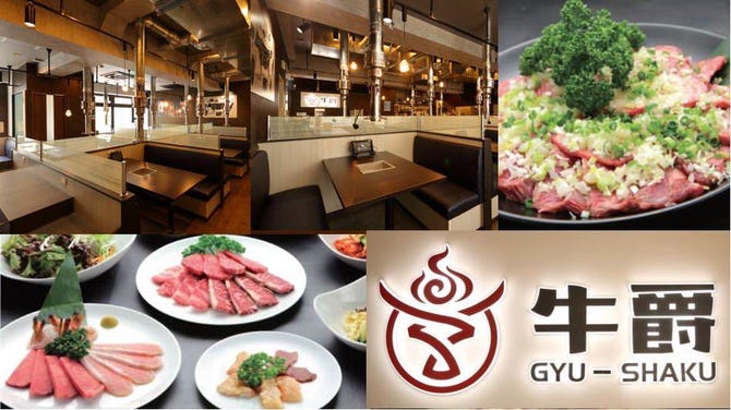 炭火焼肉 牛爵 町田 町田 焼肉 ぐるなび