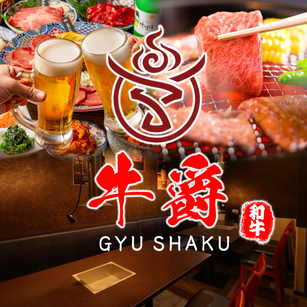 炭火串焼き酒場 タクラマ館 町田店