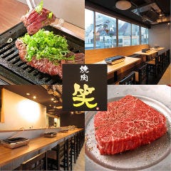 焼肉 笑 秋葉原本店