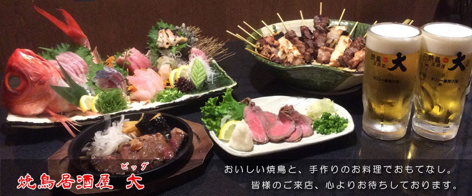 居酒屋ビッグ 鶴瀬西口店 ふじみ野 上福岡 居酒屋 ぐるなび
