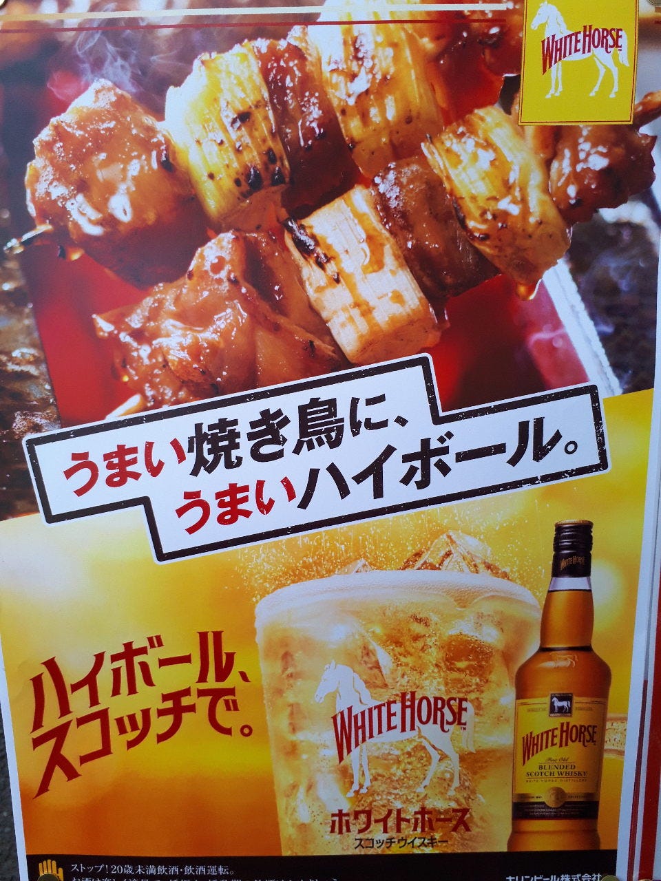 みそだれやきとり に合う日本酒 焼き鳥店 ひびき が地元酒蔵と共同開発 川越経済新聞