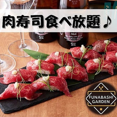 完全個室×創作肉料理 GARDEN‐ガーデン‐ 船橋駅前店 こだわりの画像
