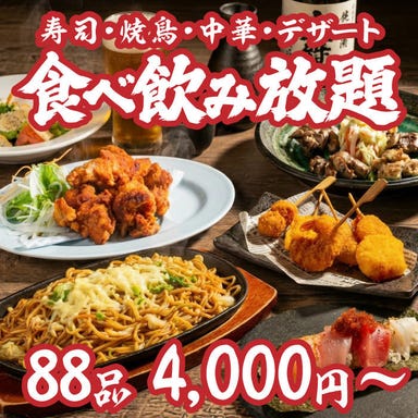 日の出本舗_自慢の食べ放題&飲み放題コース