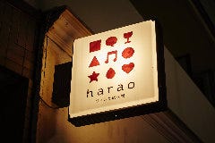 ワインと炭火焼 harao