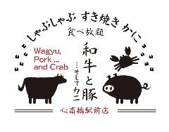 しゃぶしゃぶすき焼きカニ食べ放題 和牛と豚そしてかに 心斎橋店