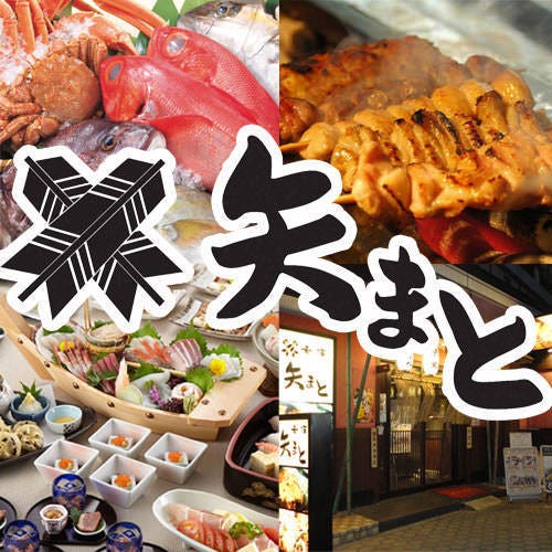 宮原駅周辺のおすすめ居酒屋 36件 Goo地図