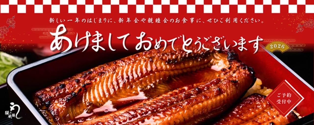 鰻の成瀬 苫小牧店のURL1