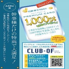宴会幹事様には素敵なプレゼントもご用意しております。