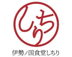 伊勢ノ国食堂 しちり
