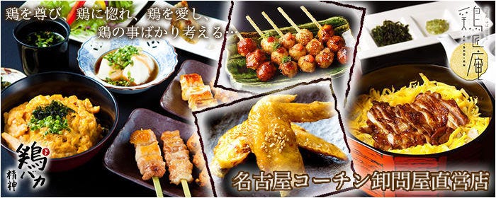 焼鳥屋 鳥貴族 大宮西口店 大宮 埼玉 地域共通クーポン 居酒屋 Goo地図 焼鳥屋 鳥貴族 大宮西口店 大宮 埼玉 地域共通クーポン 居酒屋 Goo地図