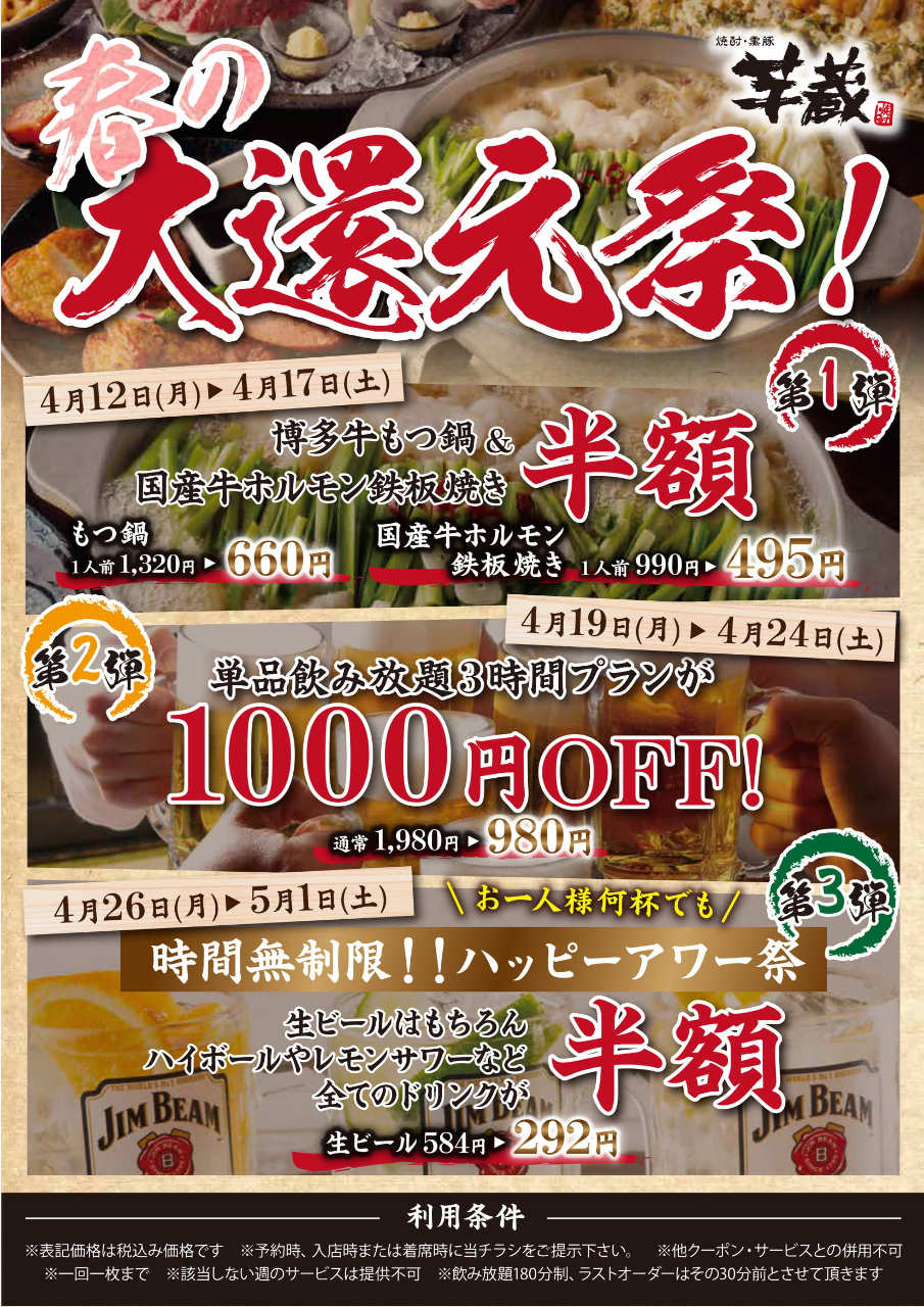 21年 最新グルメ 三島にあるお得なハッピーアワーのあるお店 レストラン カフェ 居酒屋のネット予約 静岡版 21年 最新グルメ 三島にあるお得なハッピーアワーのあるお店 レストラン カフェ 居酒屋のネット予約 静岡版