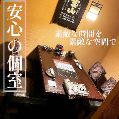 九州うまいもんと焼酎 芋蔵 静岡呉服町店 